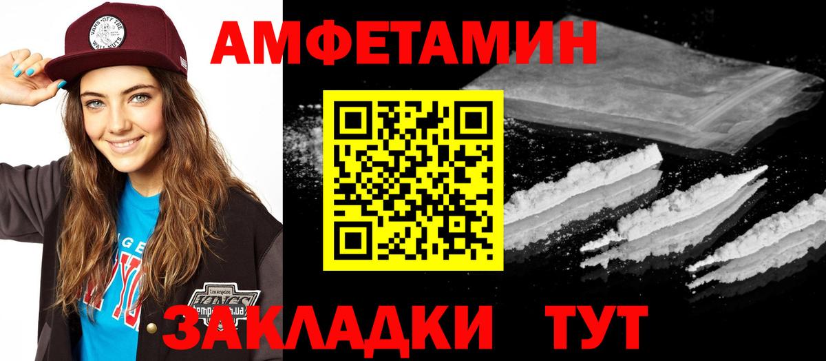Amphetamine Розовый Мытищи