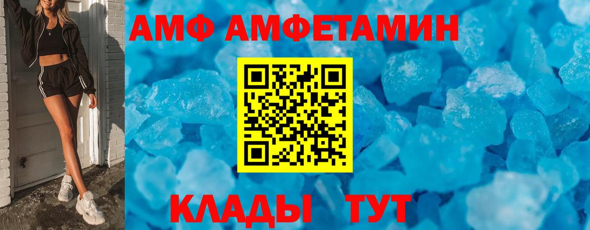 АМФ  Вход с VPN  Мытищи  АМФЕТАМИН  Amphetamine Розовый 