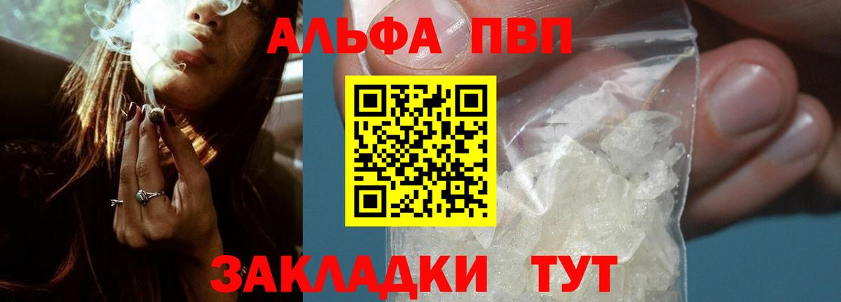 Alpha PVP  Вход с VPN  А ПВП СК КРИС  А ПВП Соль  Мытищи  APVP СК КРИС 