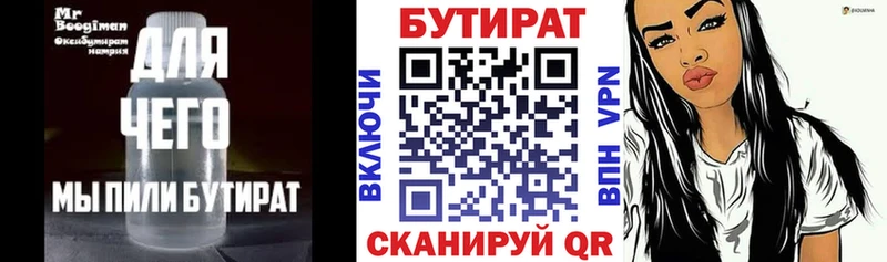 Бутират бутандиол Мытищи