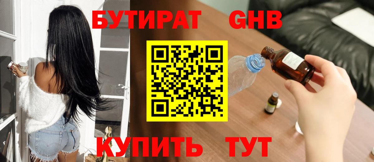 Мытищи  Бутират буратино  Вход с VPN 