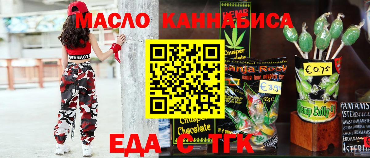 Canna-Cookies конопля  Вход с VPN  Мытищи 