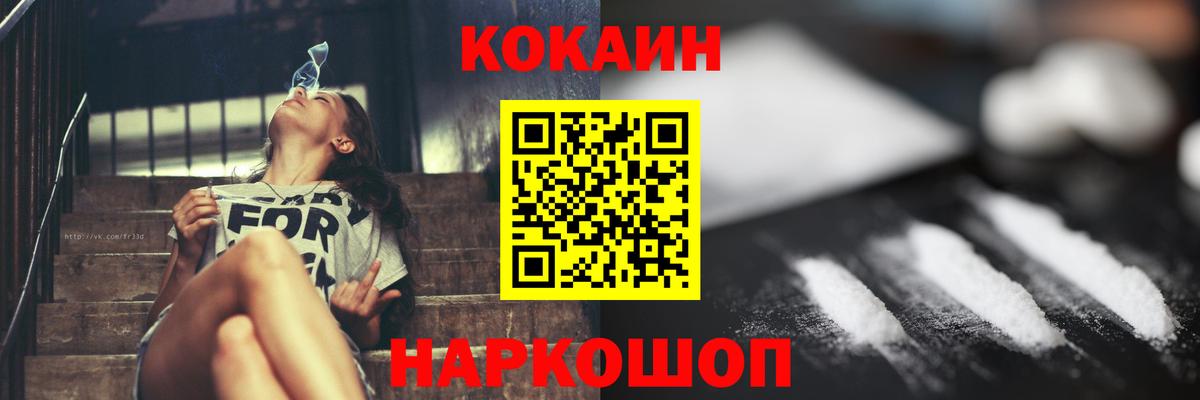 купить наркоту  Cocaine 99%  Вход с VPN  Мытищи  КОКАИН VHQ 