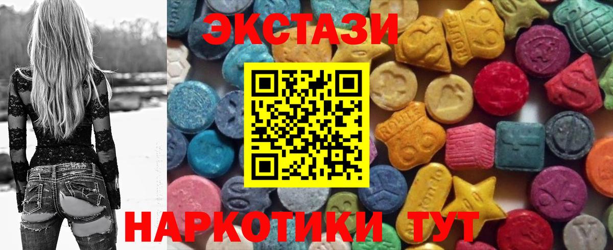 Экстази Philipp Plein  ссылка на мегу зеркало  Ecstasy 250 мг  Мытищи  Вход с VPN 