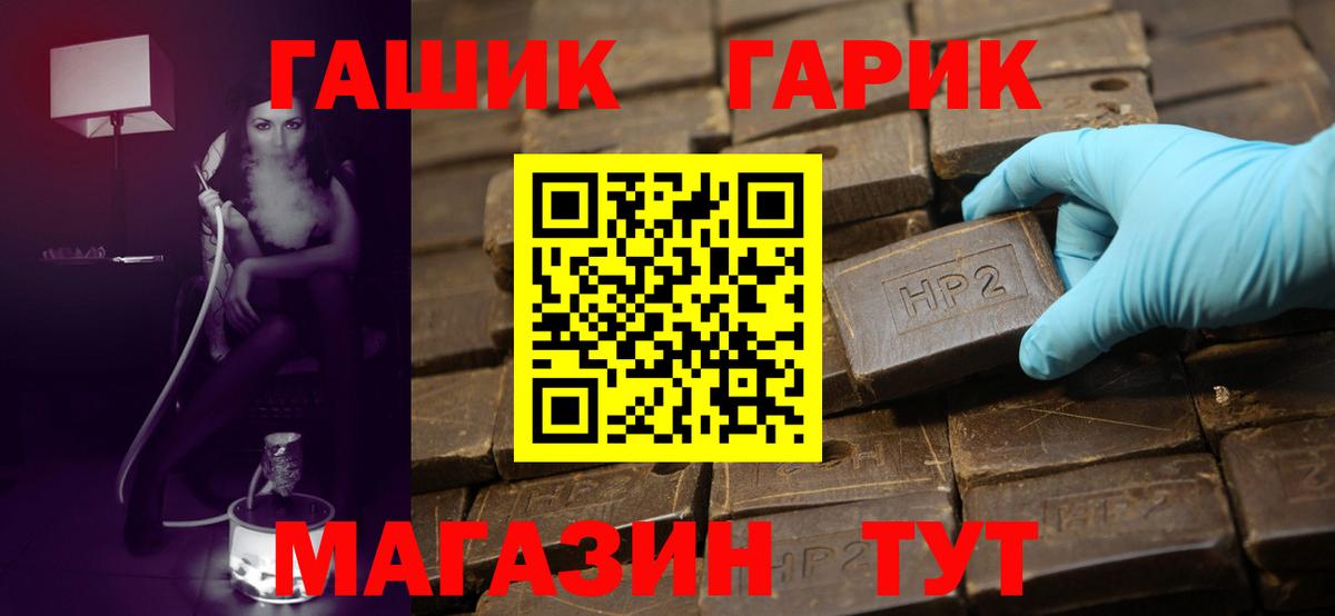 Мытищи  ГАШИШ ice o lator  ГАШ Cannabis  Вход с VPN 