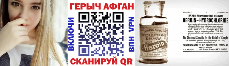 ГЕРОИН афганец  Мытищи 