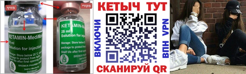 купить закладку Мытищи КЕТАМИН VHQ