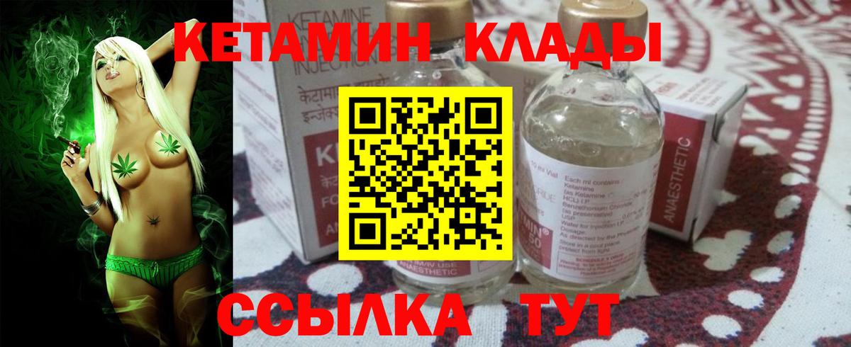 КЕТАМИН ketamine Мытищи