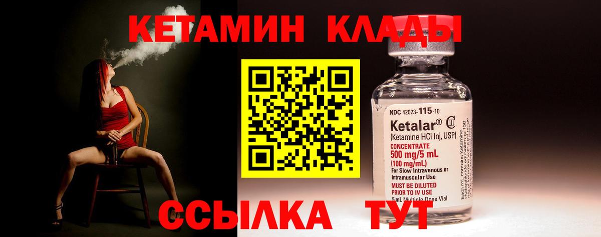Кетамин VHQ  Вход с VPN  Мытищи  КЕТАМИН ketamine 