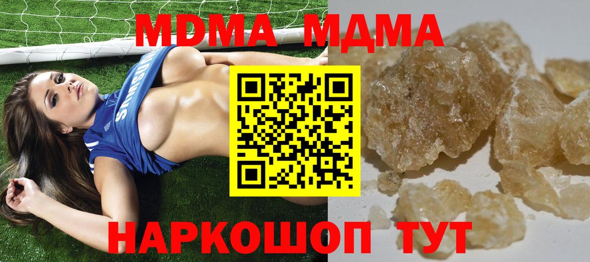 Мытищи  МДМА молли  Вход с VPN  МДМА  МДМА молли 