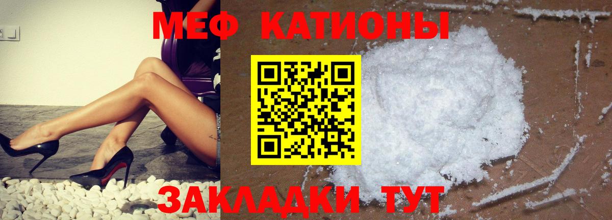 Меф 4 MMC  Меф  МЯУ-МЯУ  Мытищи  Вход с VPN  МЯУ-МЯУ мука 