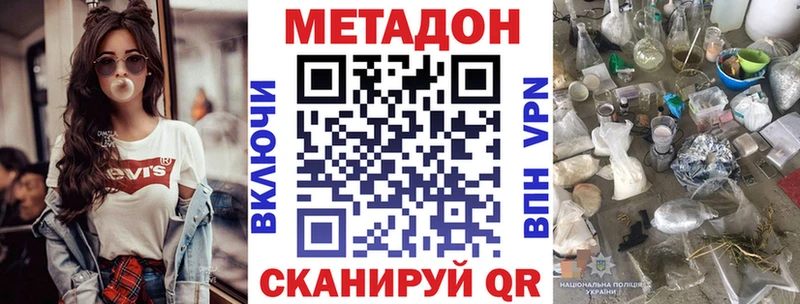 купить наркотик omg зеркало МЕТАДОН белоснежный Мытищи