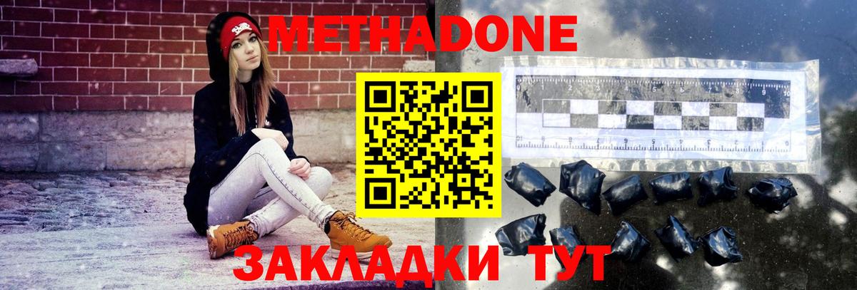 Метадон кристалл  Вход с VPN  Метадон methadone  Мытищи 