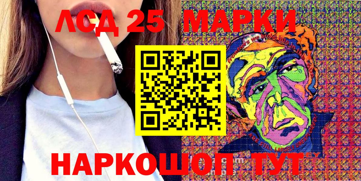 Марки 25I-NBOMe 1500мкг Мытищи