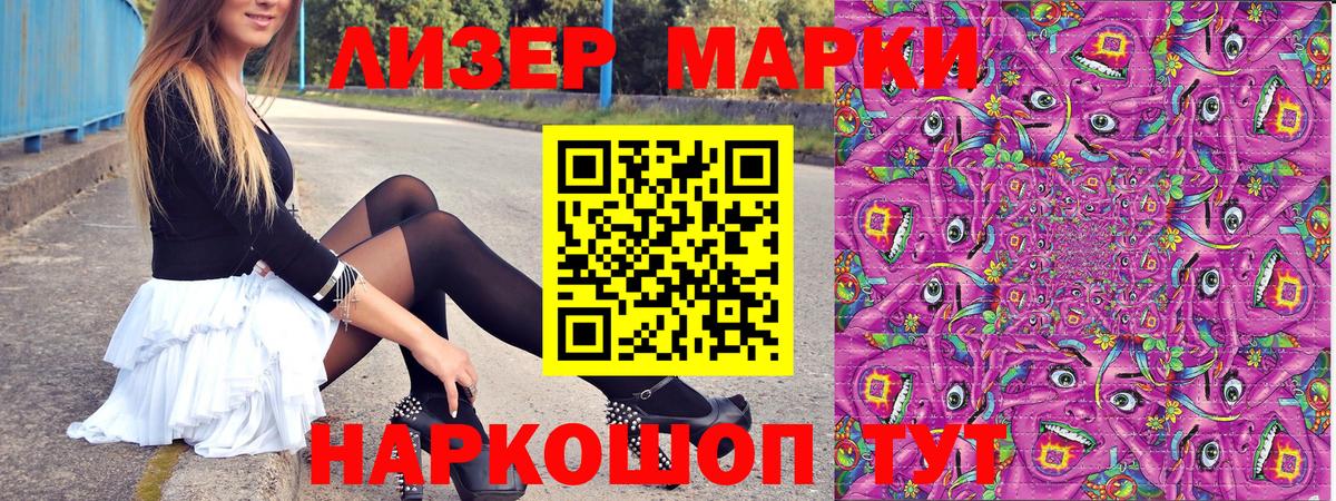 Марки NBOMe 1,5мг  Вход с VPN  Мытищи 