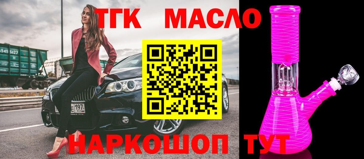 Дистиллят ТГК Wax Мытищи
